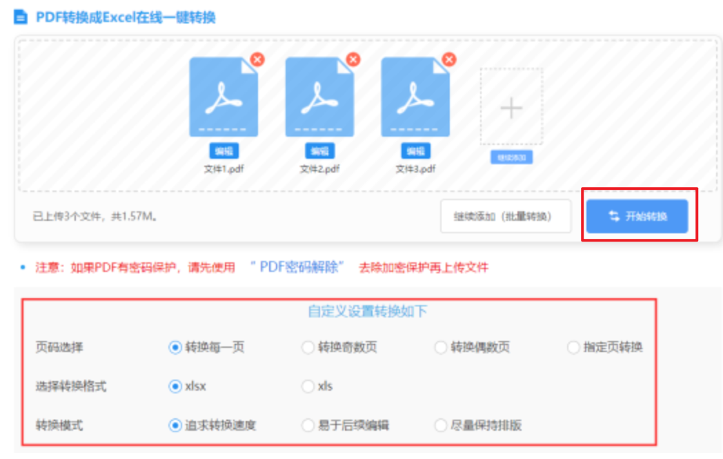 KU游娱乐网站下载使用讲解 - 开始转换